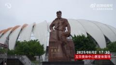 【比赛日Vlog】中超联赛第19轮：梅州客家2比4上海海港